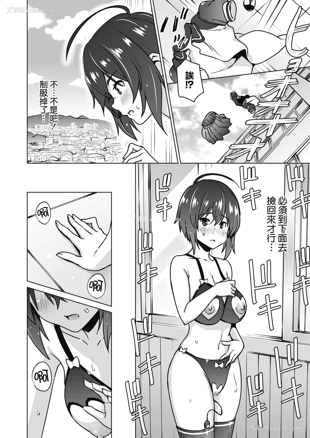 155P - [蛹虎次郎] ヤリざかり乙女 [中国翻訳][整合版]