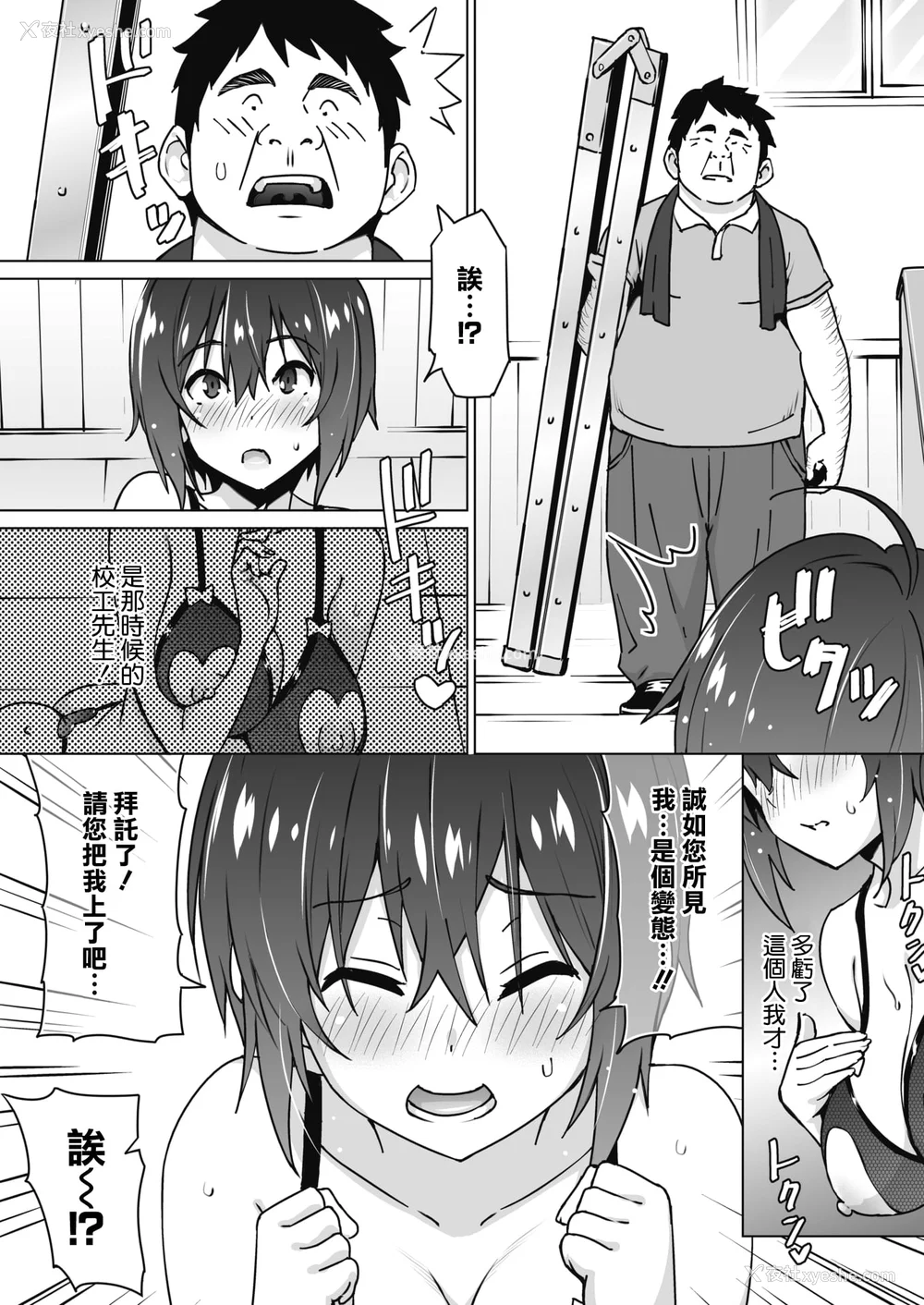 157P - [蛹虎次郎] ヤリざかり乙女 [中国翻訳][整合版]