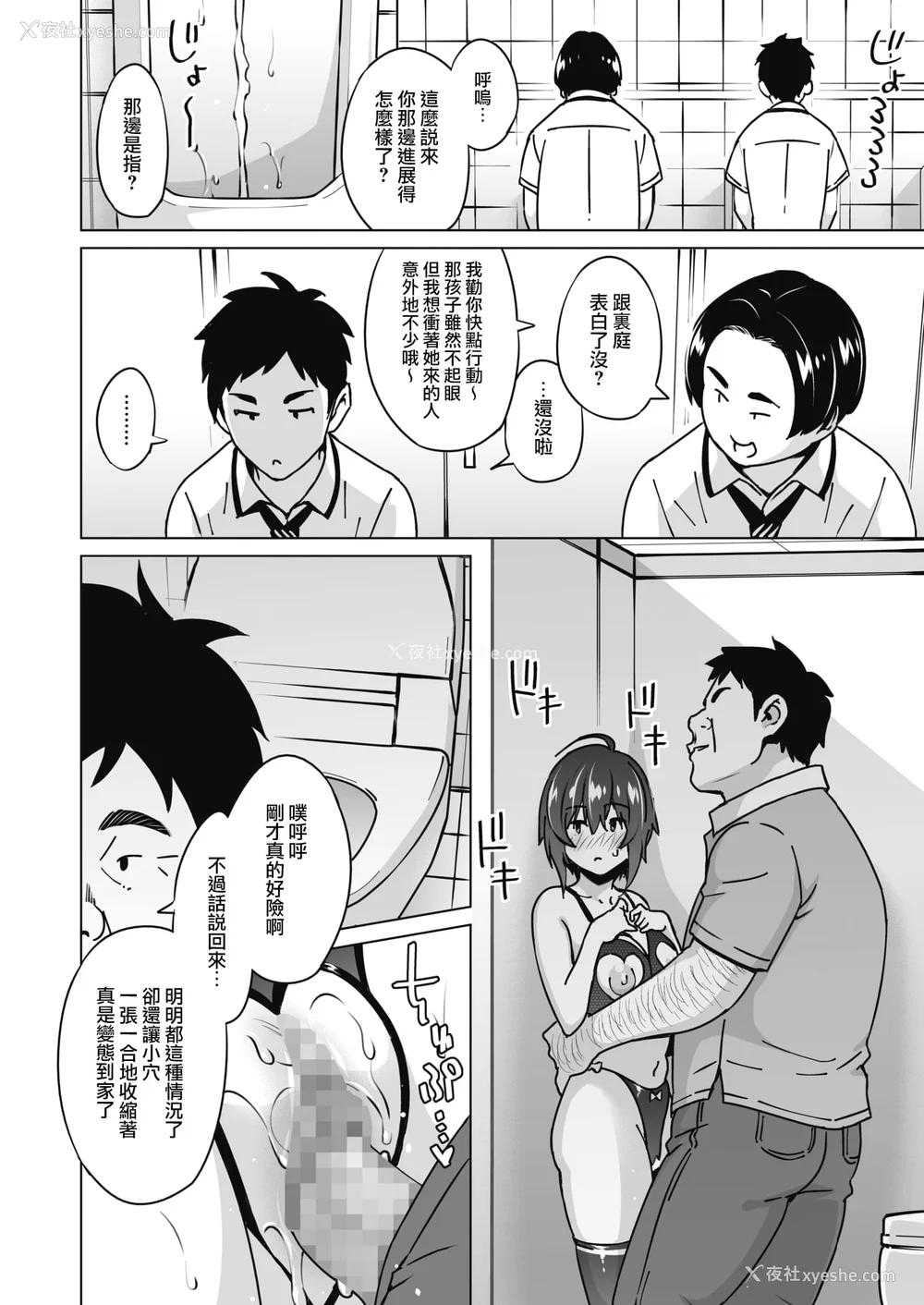 163P - [蛹虎次郎] ヤリざかり乙女 [中国翻訳][整合版]