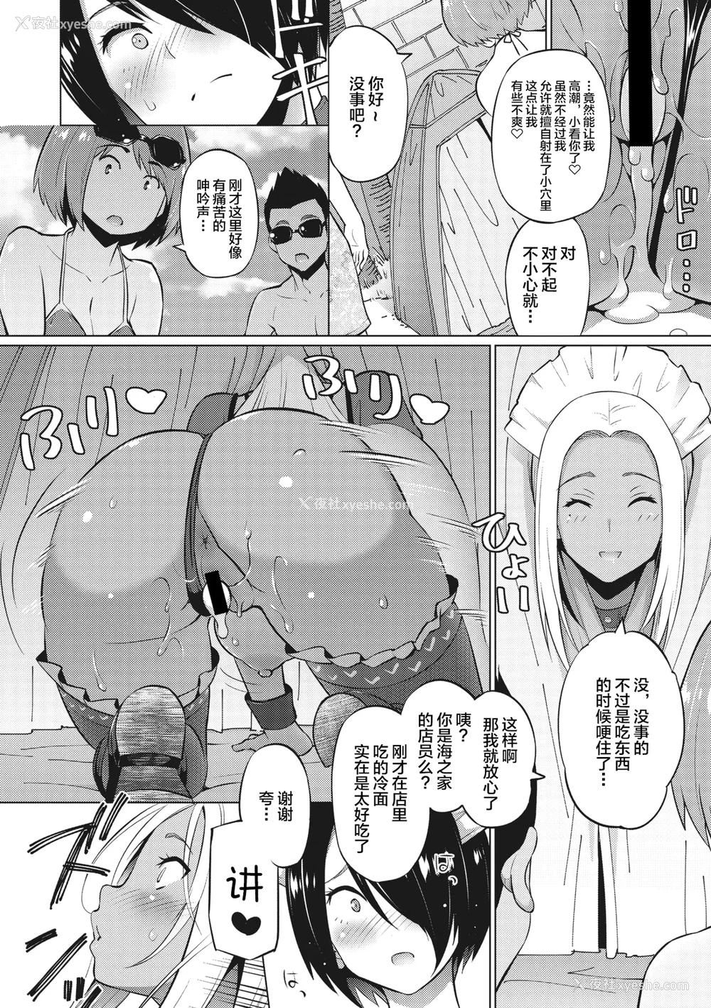 17P - [蛹虎次郎] ヤリざかり乙女 [中国翻訳][整合版]