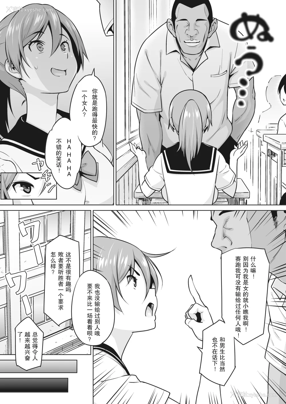 174P - [蛹虎次郎] ヤリざかり乙女 [中国翻訳][整合版]