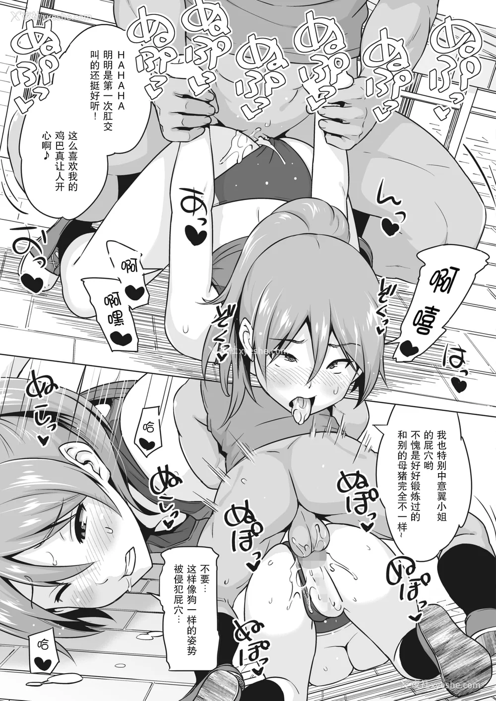 182P - [蛹虎次郎] ヤリざかり乙女 [中国翻訳][整合版]