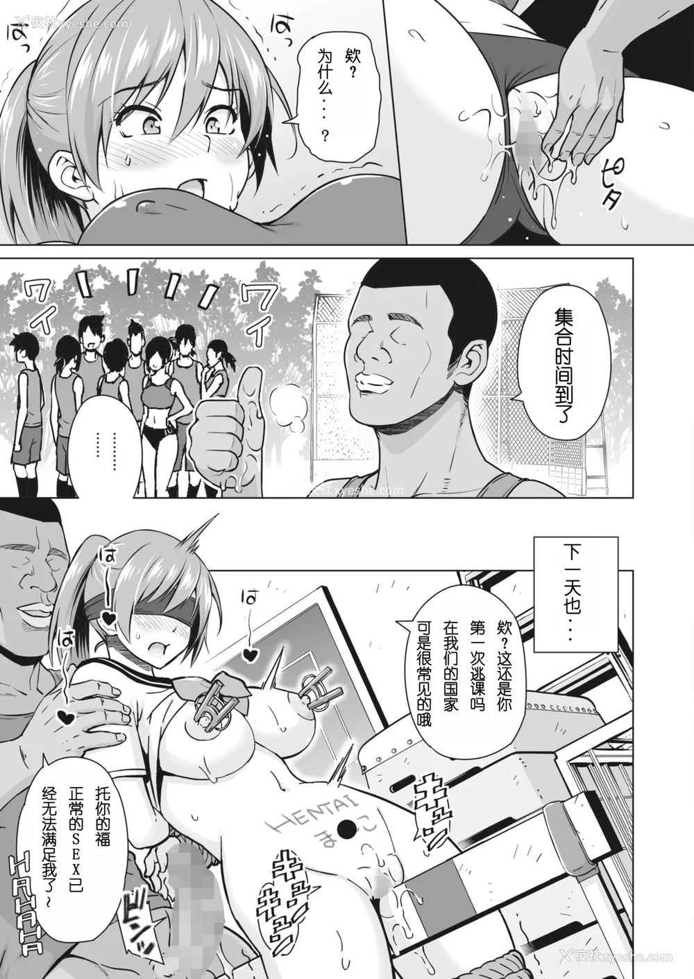 194P - [蛹虎次郎] ヤリざかり乙女 [中国翻訳][整合版]