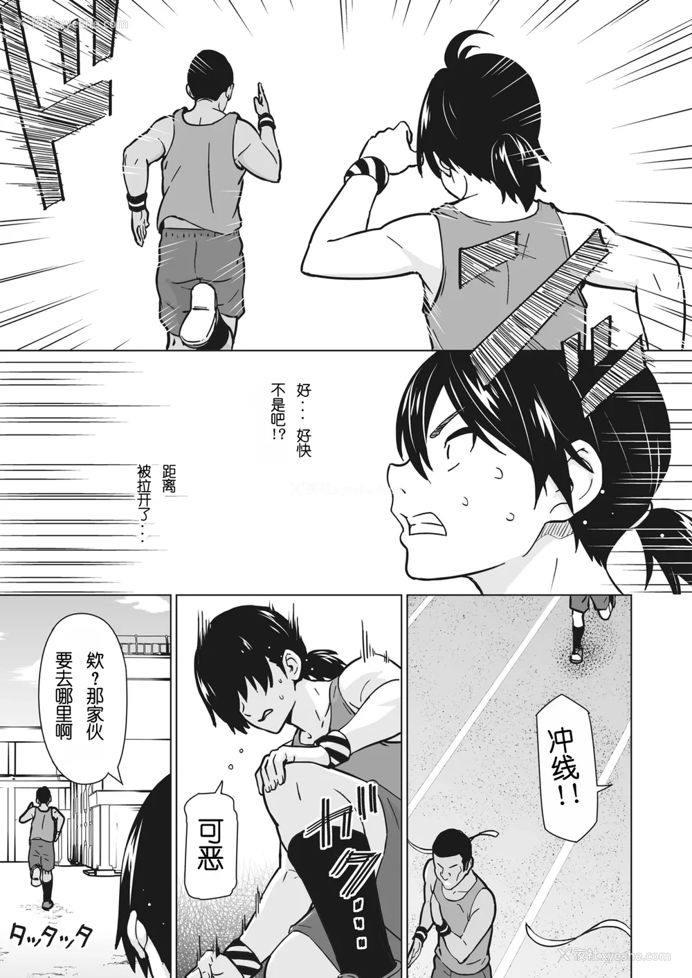 198P - [蛹虎次郎] ヤリざかり乙女 [中国翻訳][整合版]