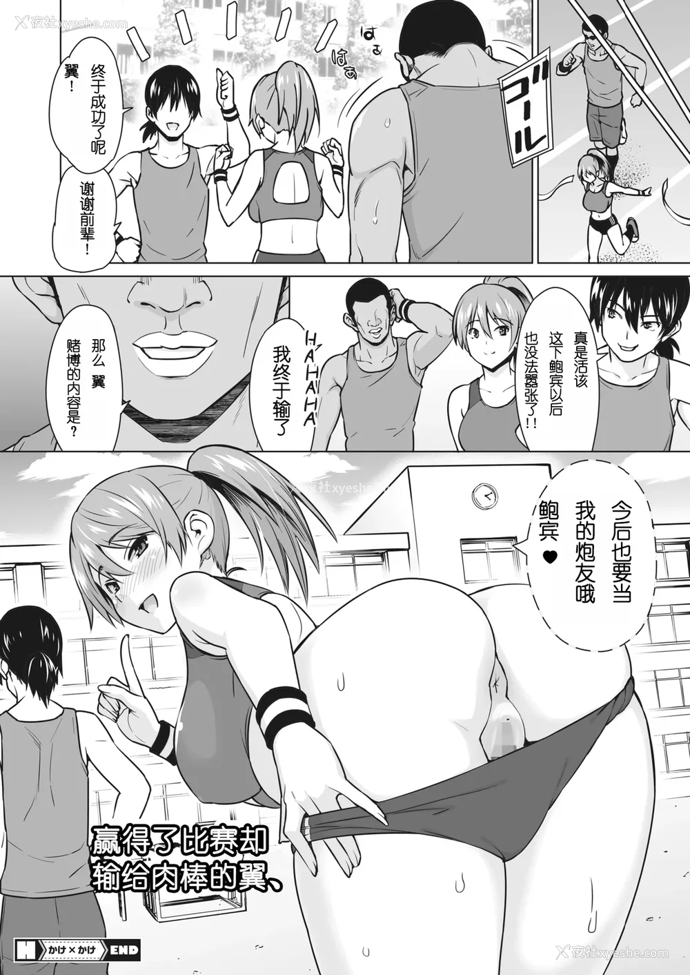 207P - [蛹虎次郎] ヤリざかり乙女 [中国翻訳][整合版]
