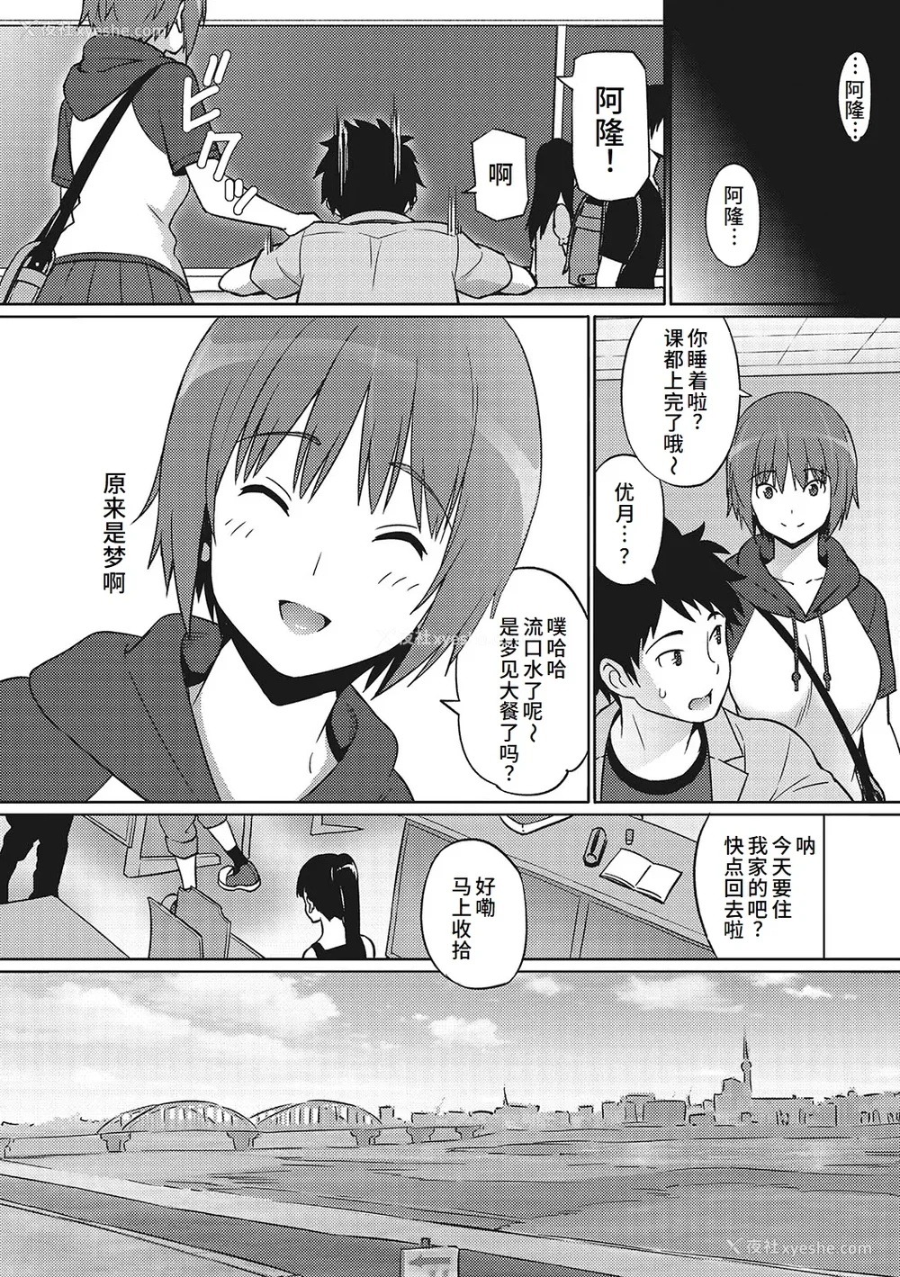 209P - [蛹虎次郎] ヤリざかり乙女 [中国翻訳][整合版]
