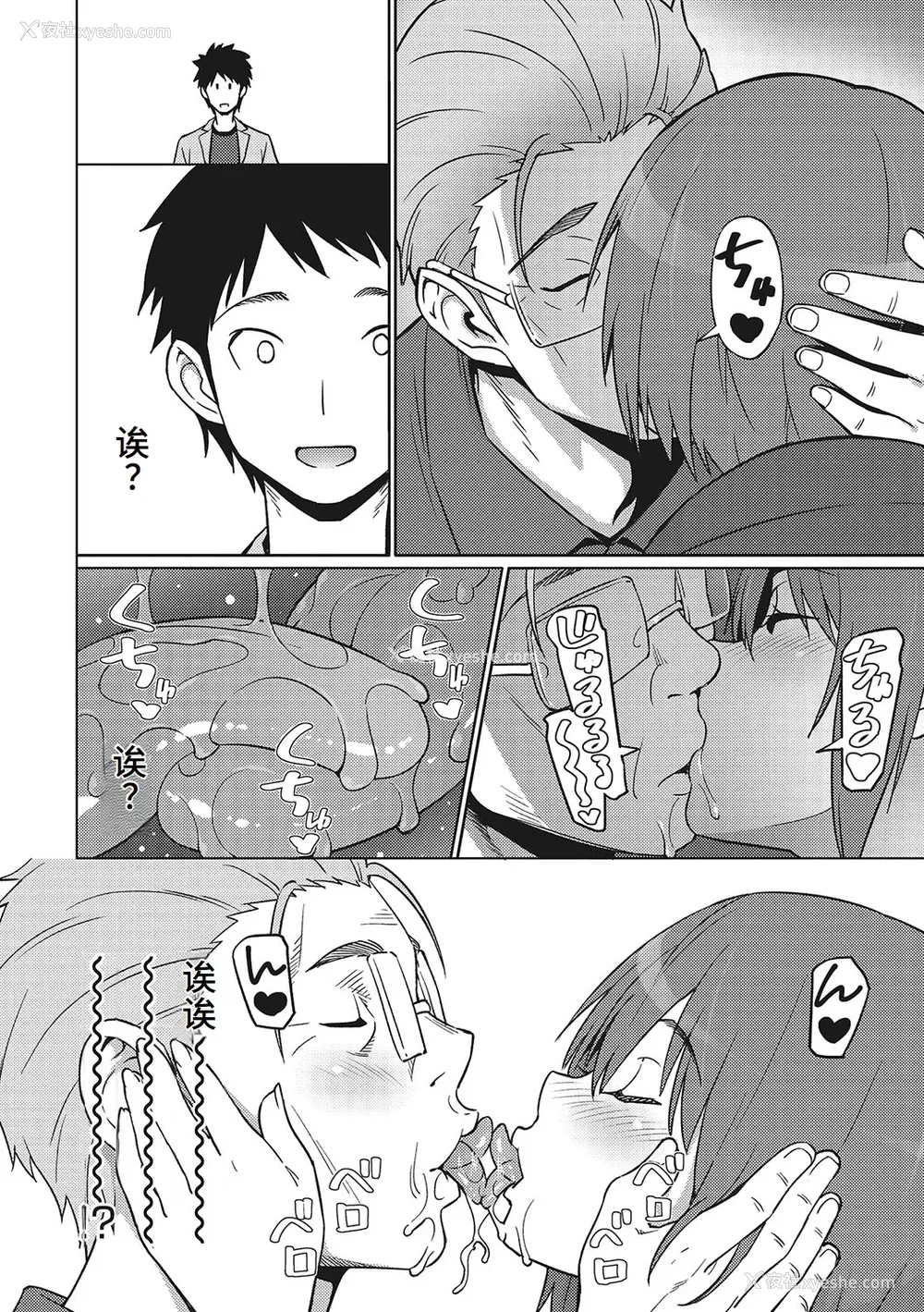211P - [蛹虎次郎] ヤリざかり乙女 [中国翻訳][整合版]
