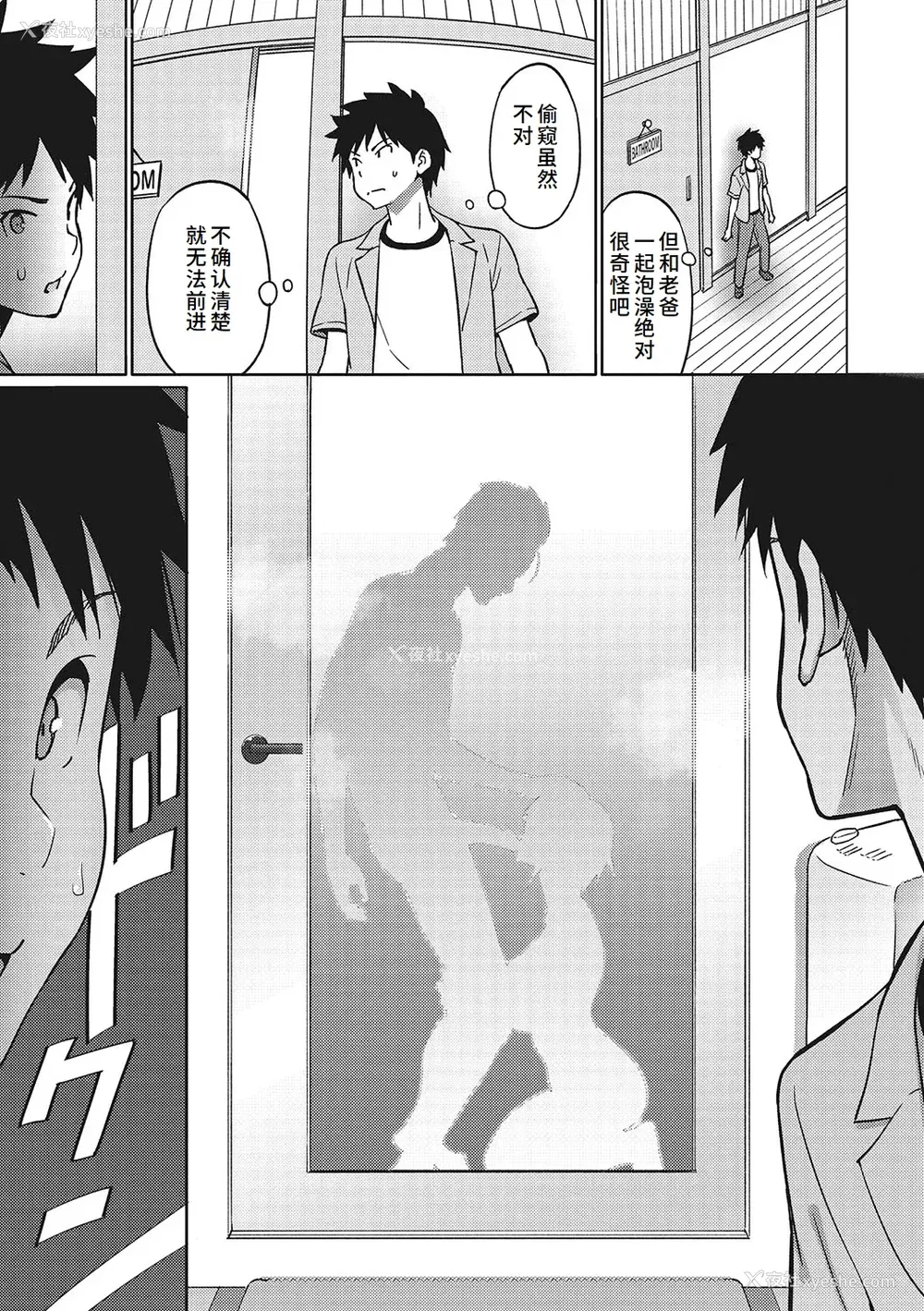 216P - [蛹虎次郎] ヤリざかり乙女 [中国翻訳][整合版]