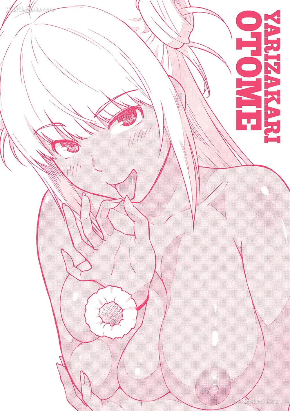236P - [蛹虎次郎] ヤリざかり乙女 [中国翻訳][整合版]