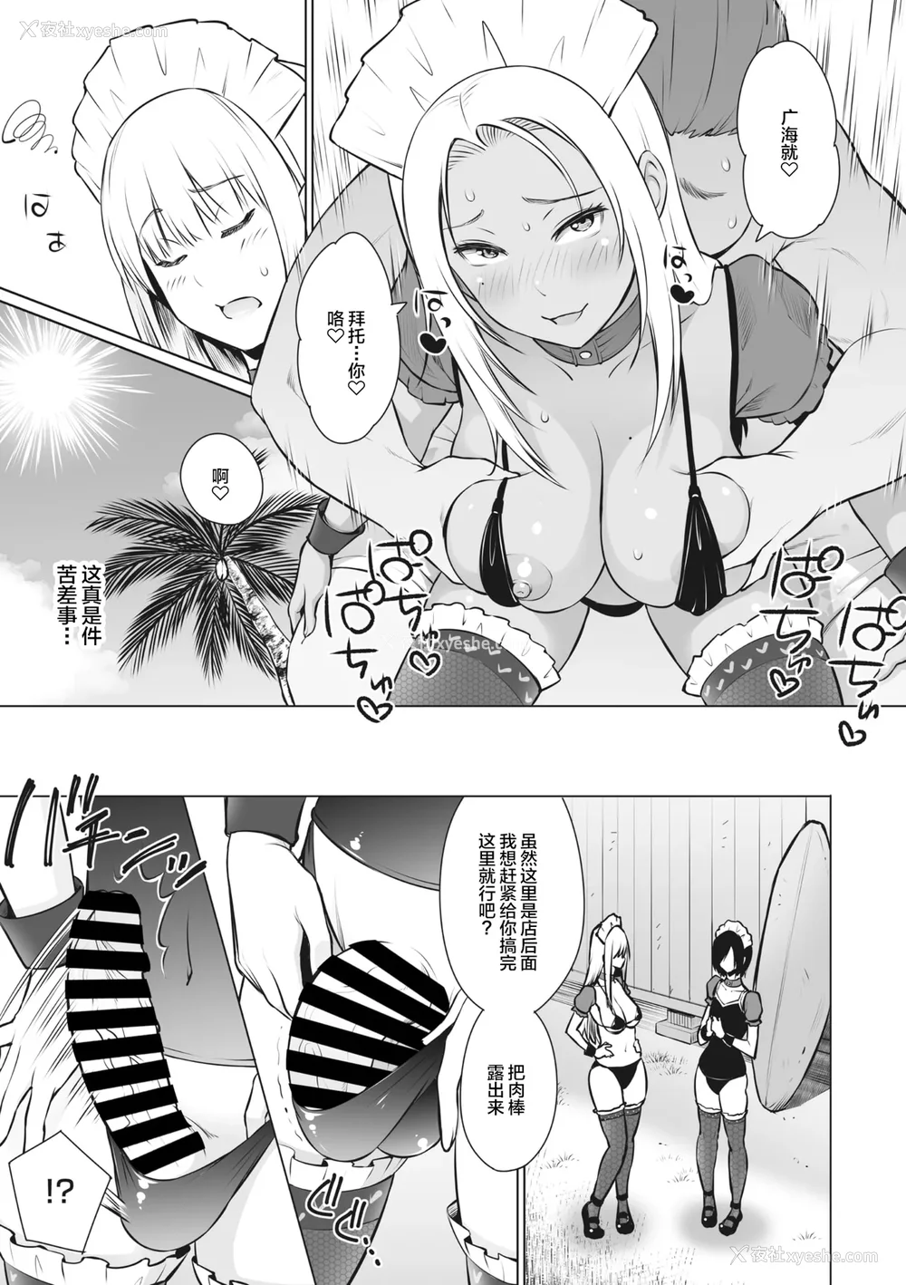 24P - [蛹虎次郎] ヤリざかり乙女 [中国翻訳][整合版]