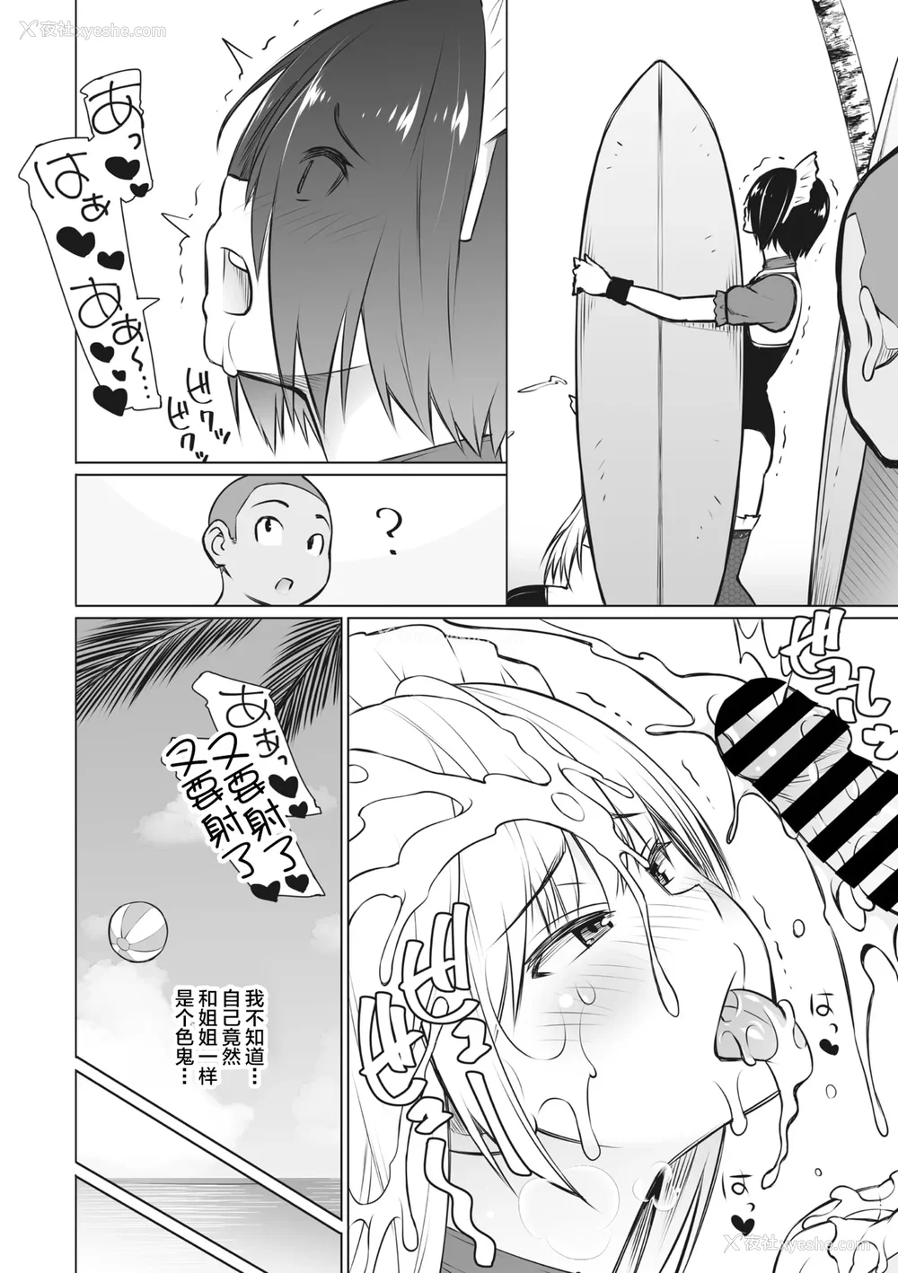 29P - [蛹虎次郎] ヤリざかり乙女 [中国翻訳][整合版]