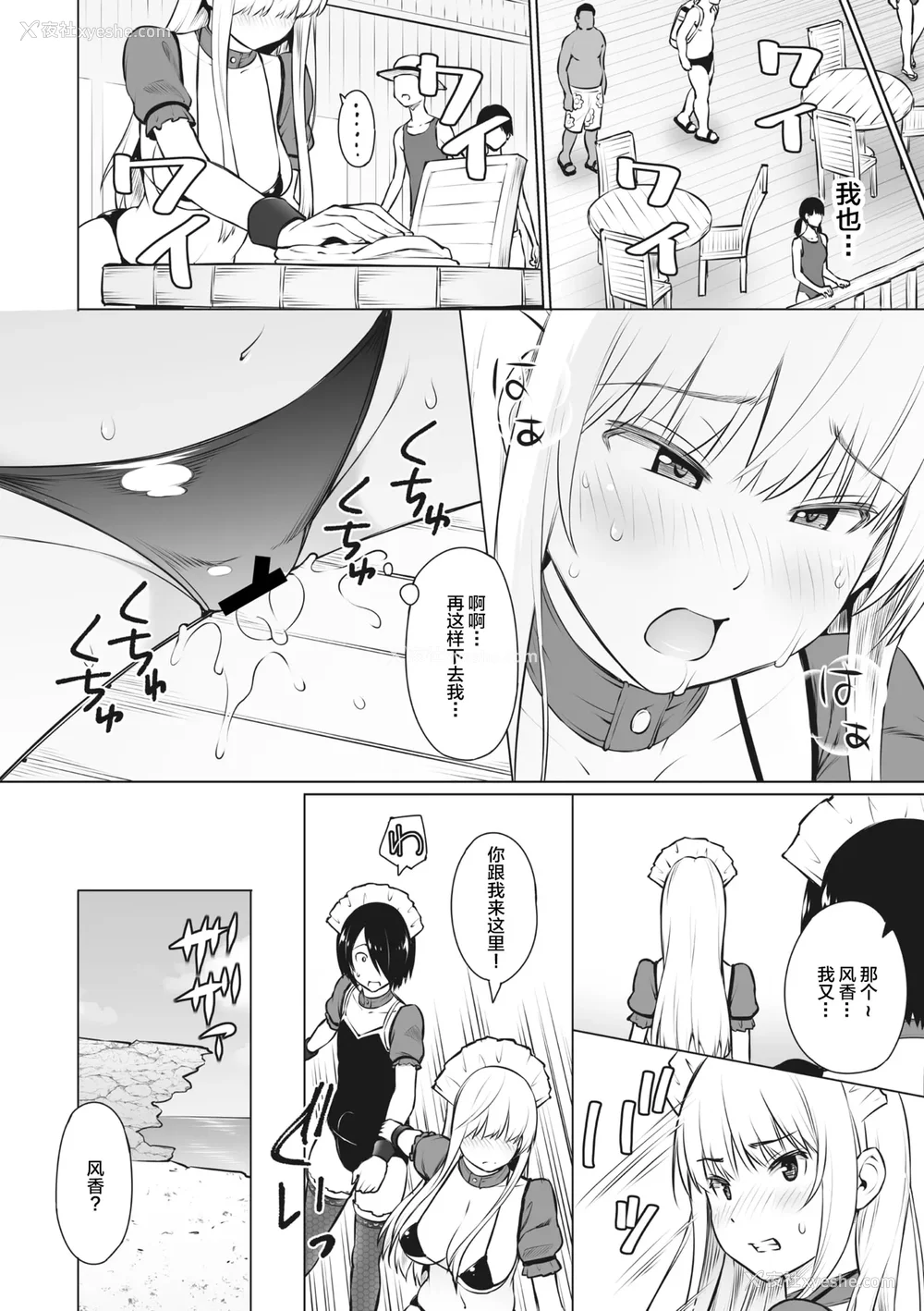 31P - [蛹虎次郎] ヤリざかり乙女 [中国翻訳][整合版]