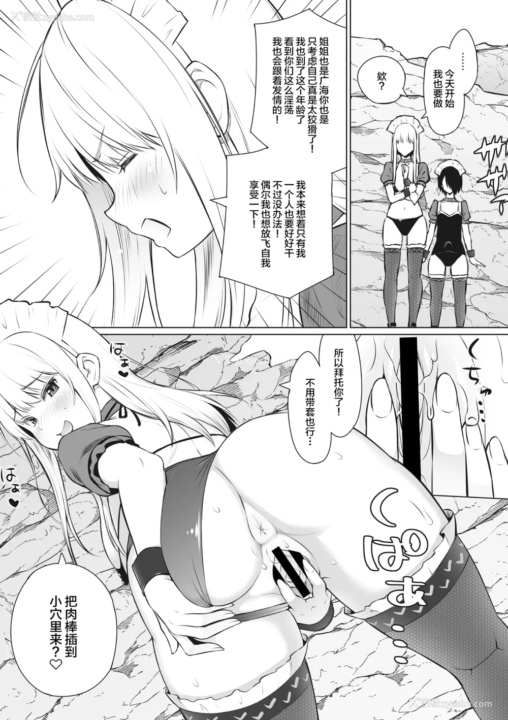 32P - [蛹虎次郎] ヤリざかり乙女 [中国翻訳][整合版]