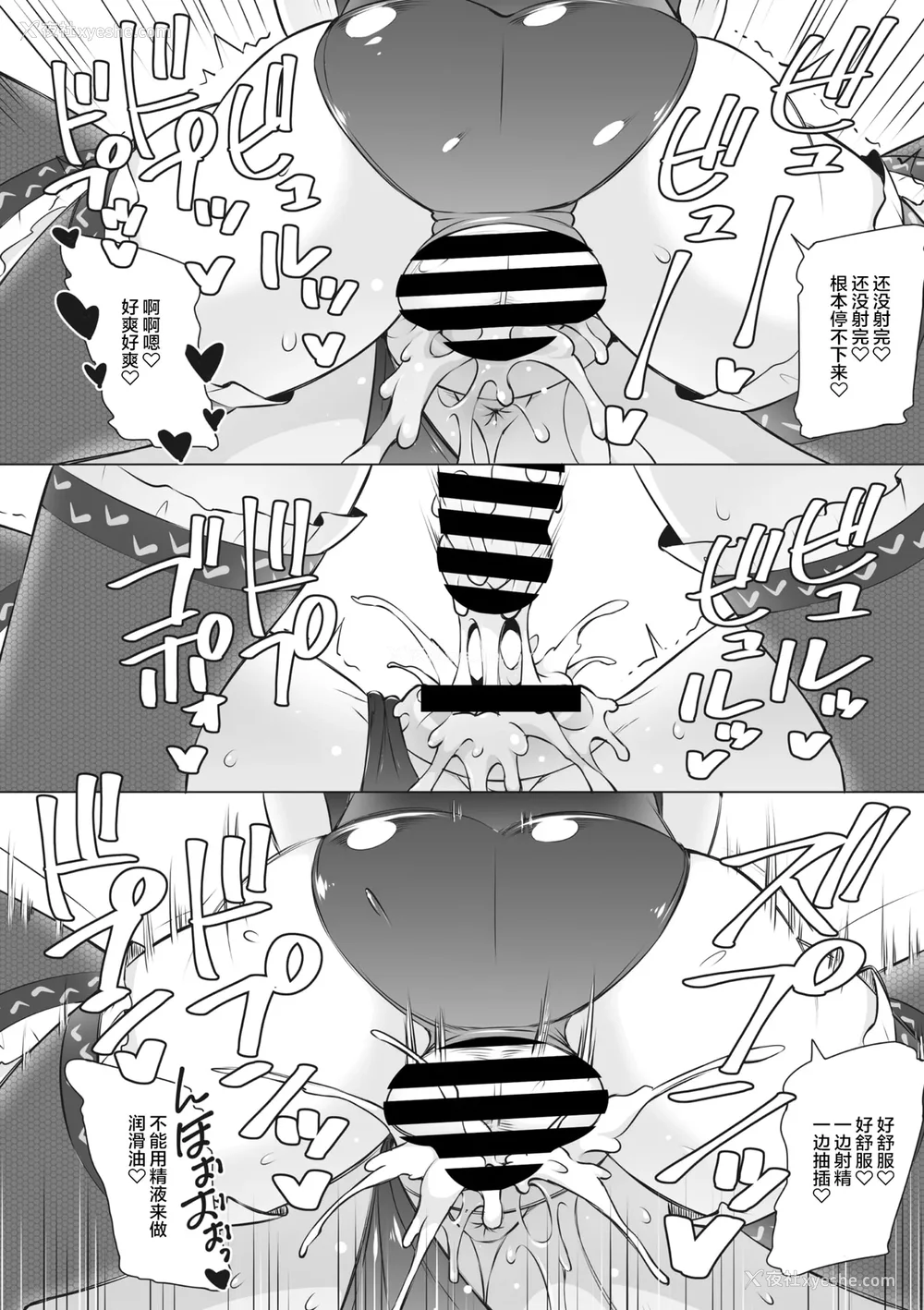 43P - [蛹虎次郎] ヤリざかり乙女 [中国翻訳][整合版]