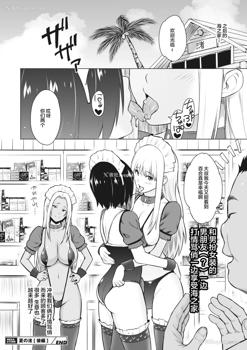 45P - [蛹虎次郎] ヤリざかり乙女 [中国翻訳][整合版]