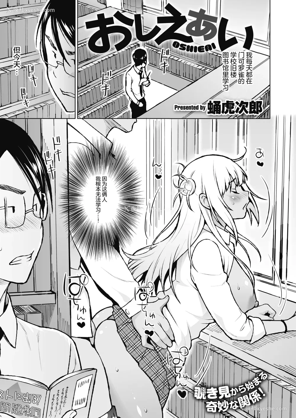 46P - [蛹虎次郎] ヤリざかり乙女 [中国翻訳][整合版]