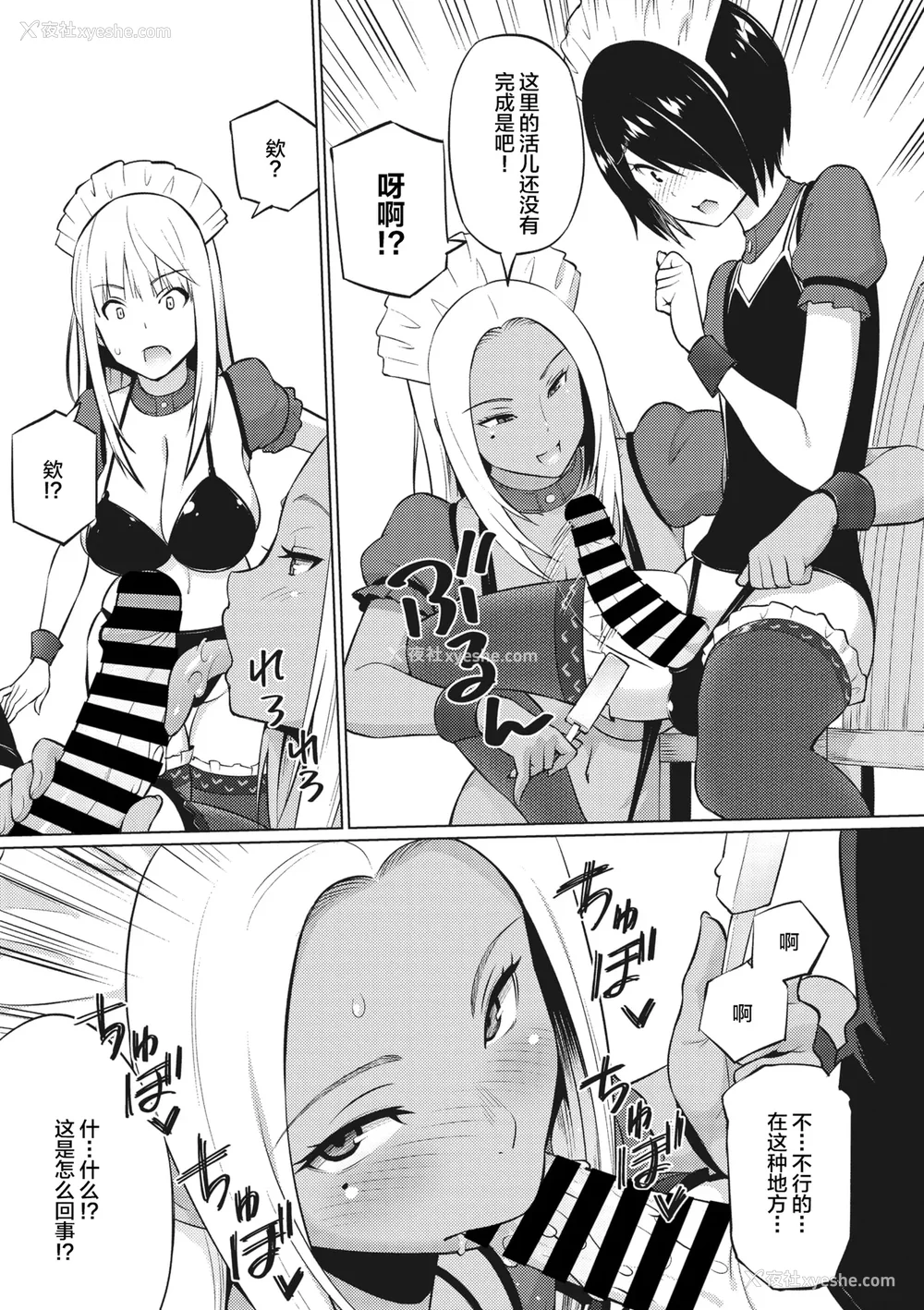 8P - [蛹虎次郎] ヤリざかり乙女 [中国翻訳][整合版]