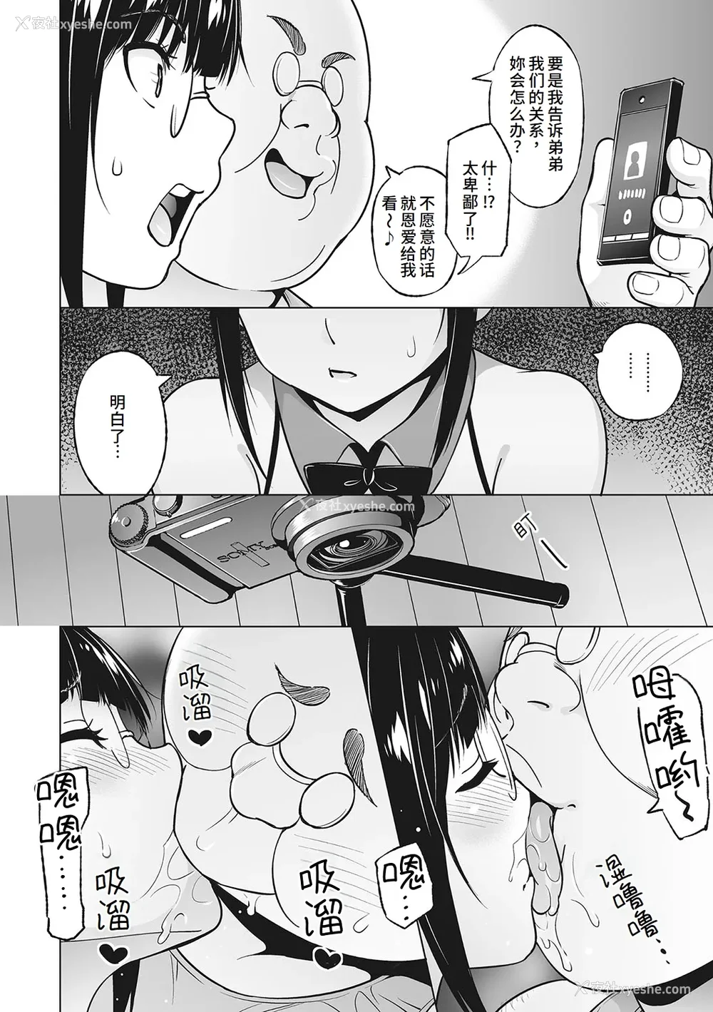 99P - [蛹虎次郎] ヤリざかり乙女 [中国翻訳][整合版]