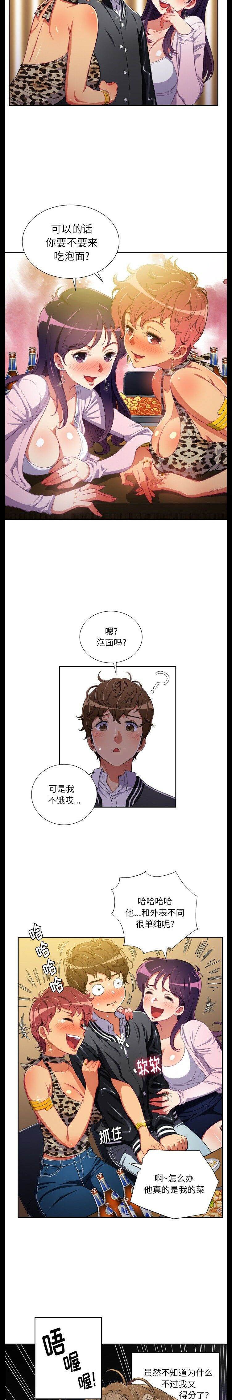 12P - 恶女勾勾缠/难缠小恶女