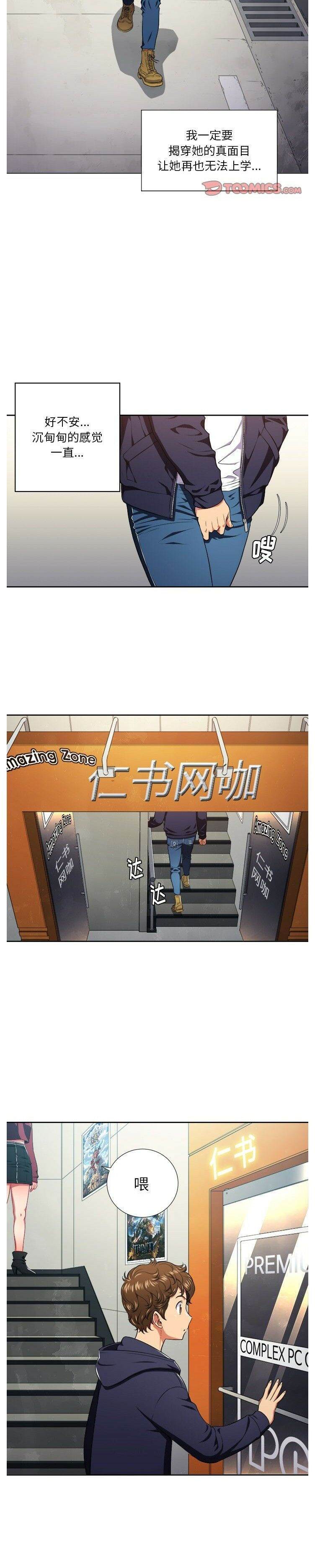 13P - 恶女勾勾缠/难缠小恶女
