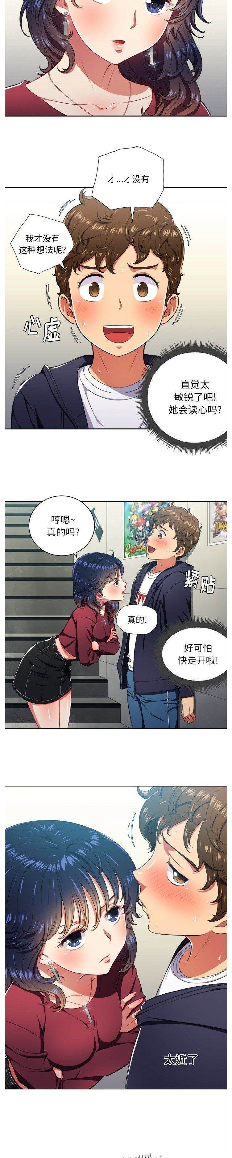 15P - 恶女勾勾缠/难缠小恶女