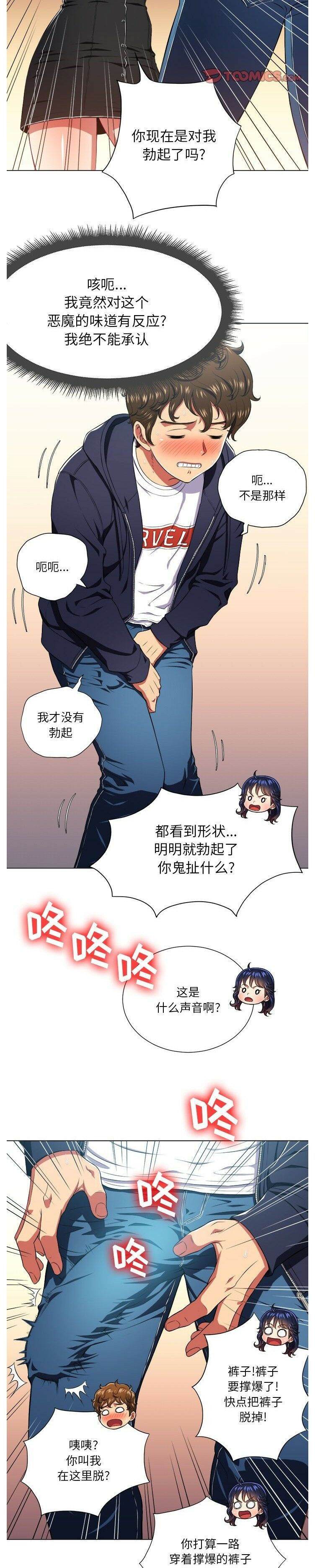17P - 恶女勾勾缠/难缠小恶女