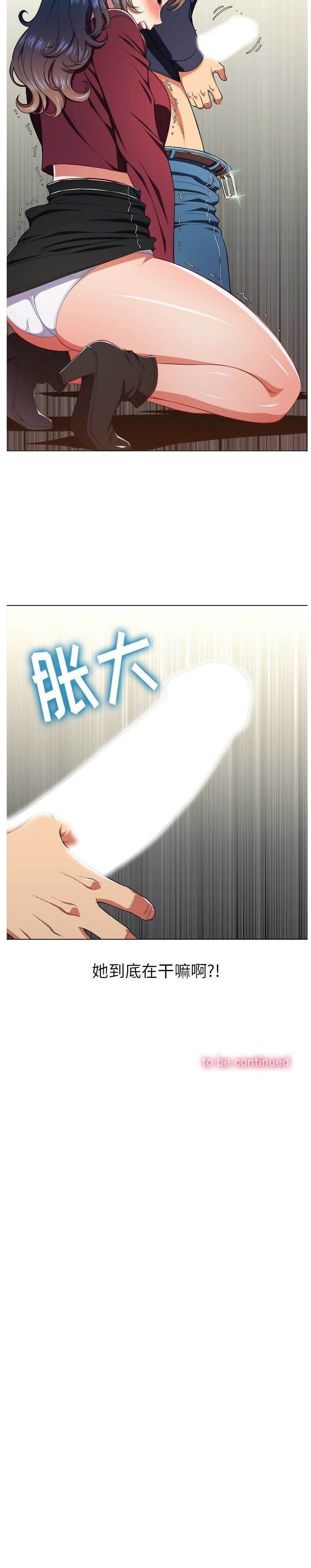 23P - 恶女勾勾缠/难缠小恶女