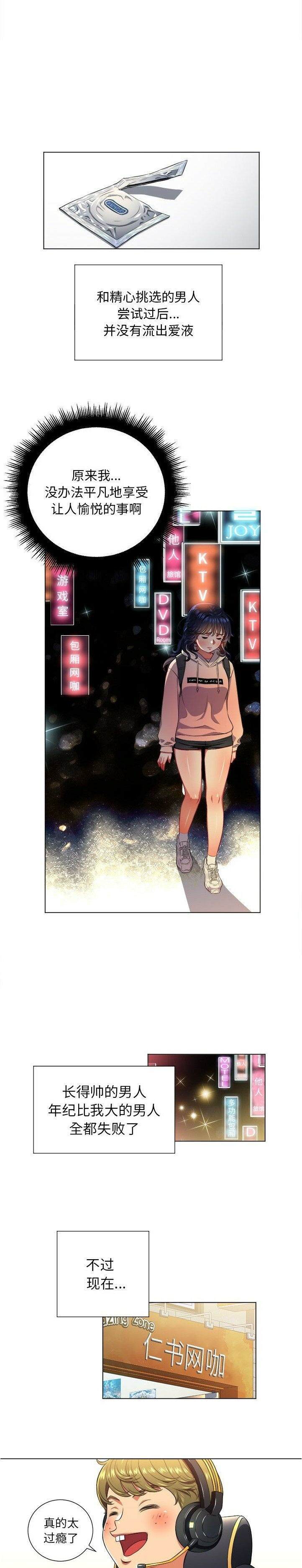 3P - 恶女勾勾缠/难缠小恶女