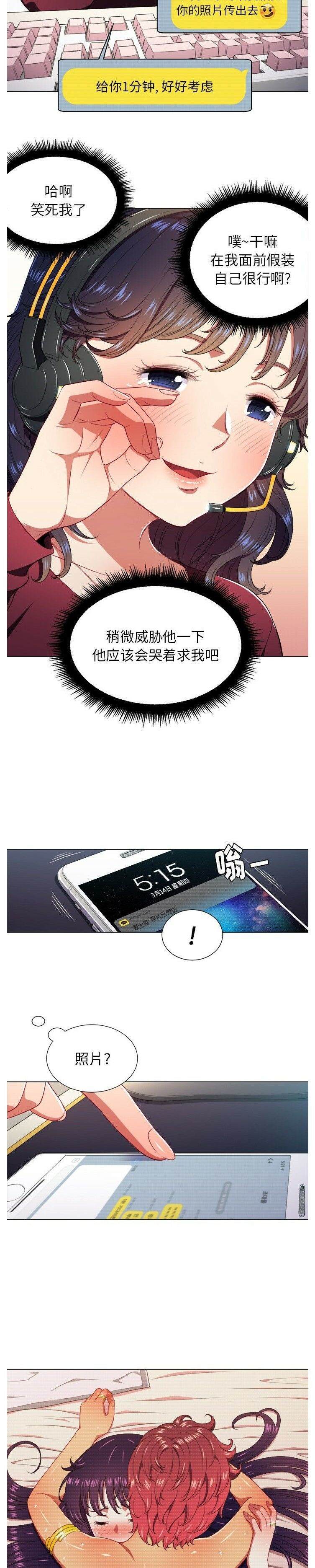 8P - 恶女勾勾缠/难缠小恶女
