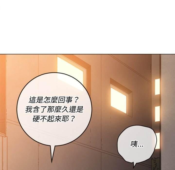 110P - 恶女勾勾缠/难缠小恶女