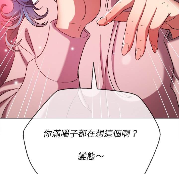 130P - 恶女勾勾缠/难缠小恶女