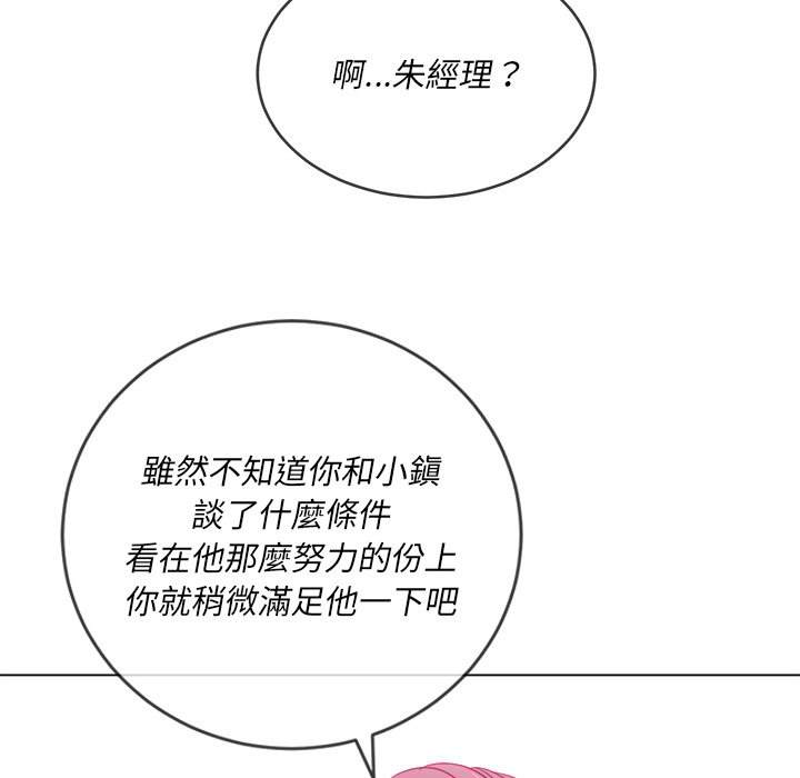67P - 恶女勾勾缠/难缠小恶女