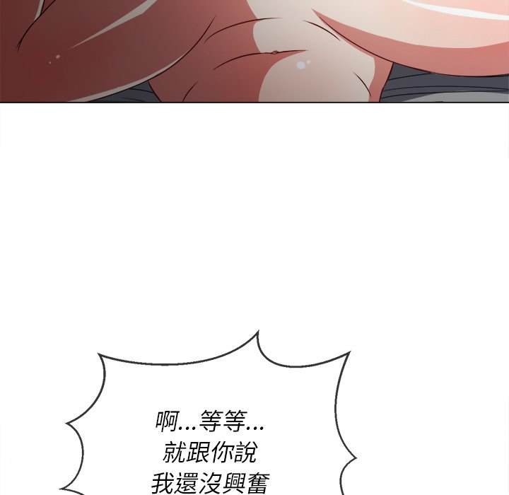 44P - 恶女勾勾缠/难缠小恶女