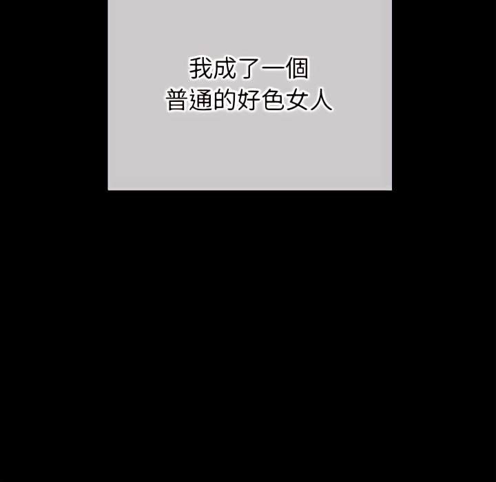 156P - 恶女勾勾缠/难缠小恶女