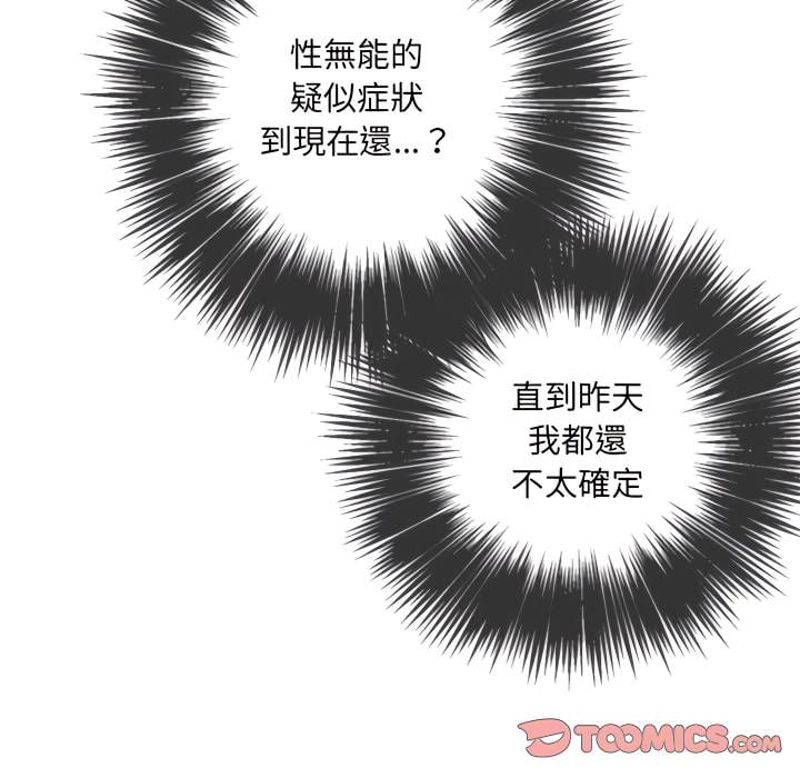 111P - 恶女勾勾缠/难缠小恶女