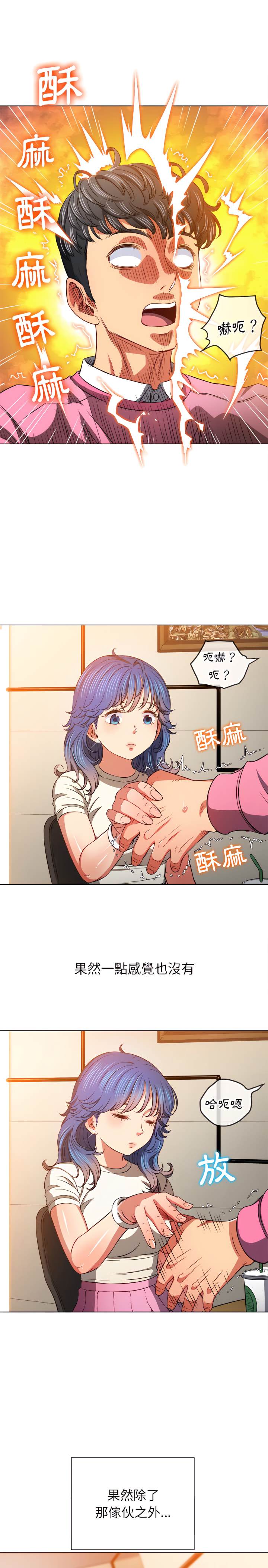 15P - 恶女勾勾缠/难缠小恶女