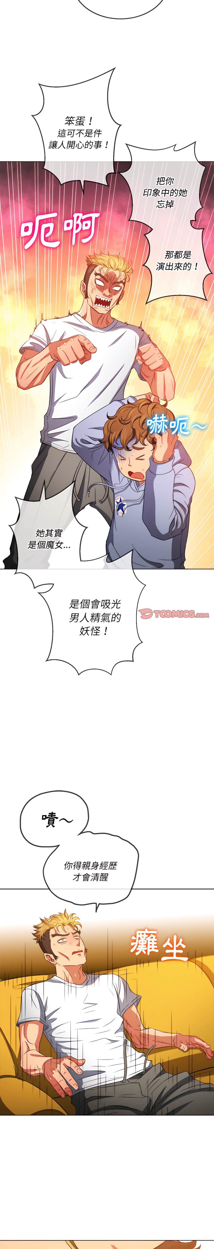 25P - 恶女勾勾缠/难缠小恶女