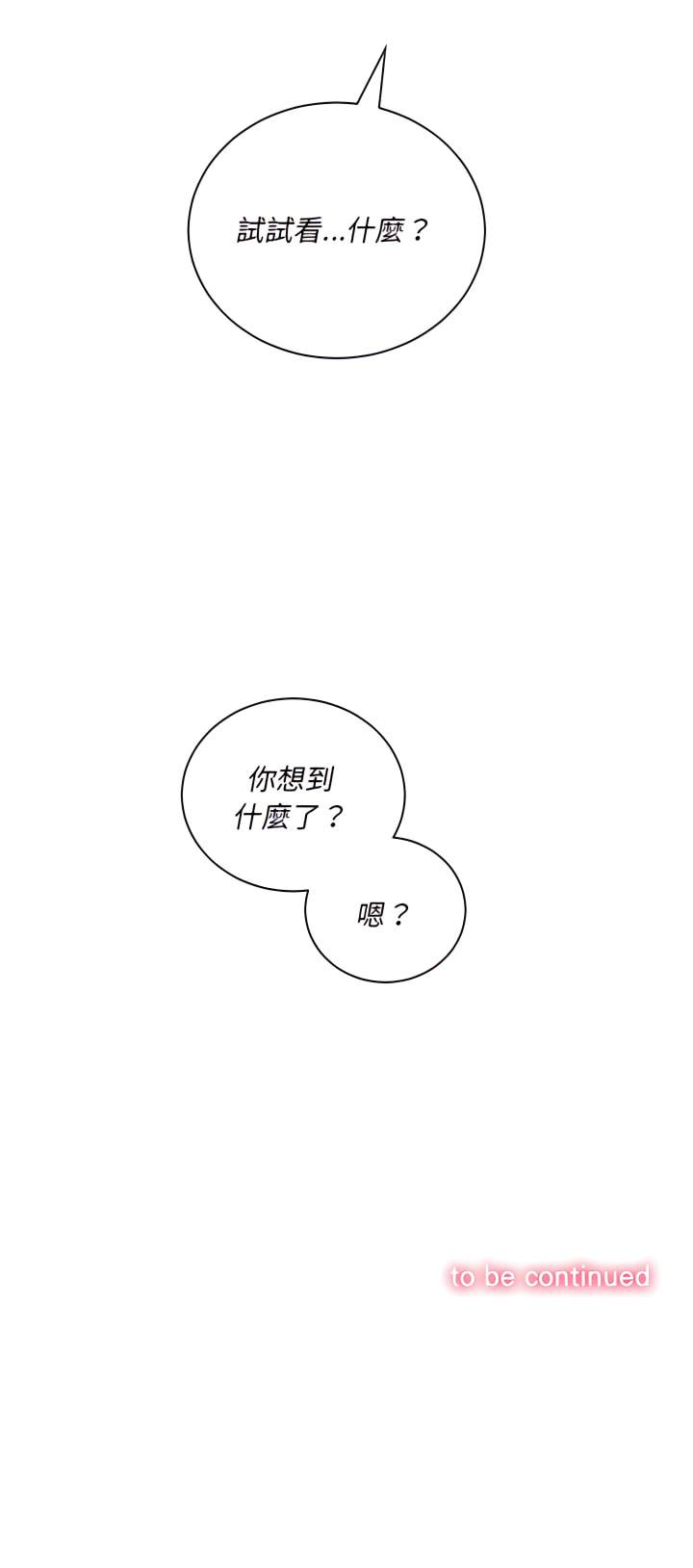 27P - 恶女勾勾缠/难缠小恶女