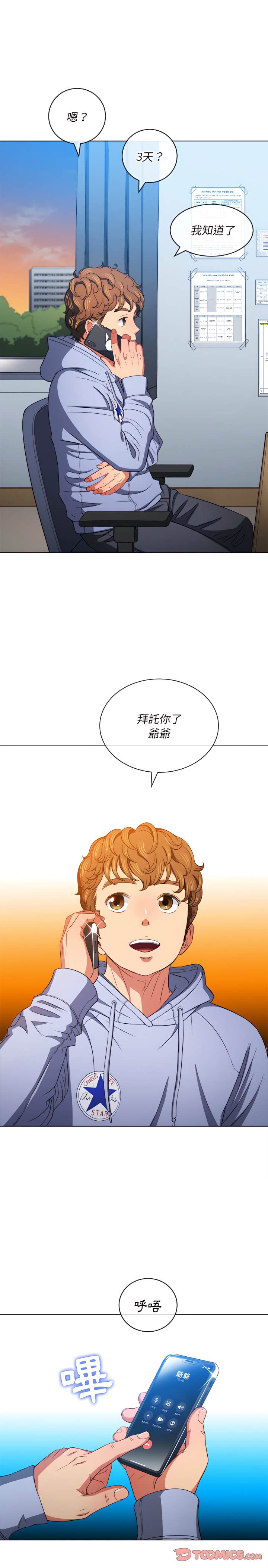 11P - 恶女勾勾缠/难缠小恶女