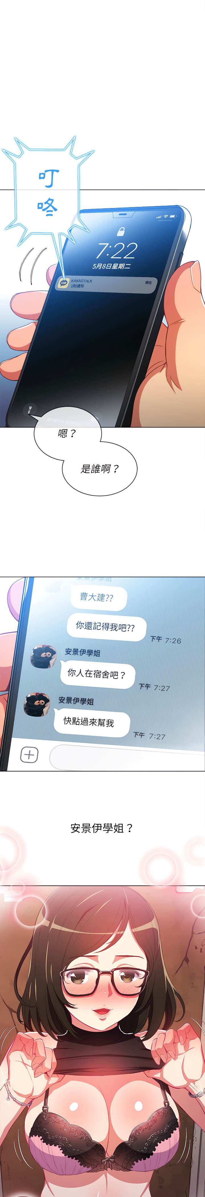 12P - 恶女勾勾缠/难缠小恶女