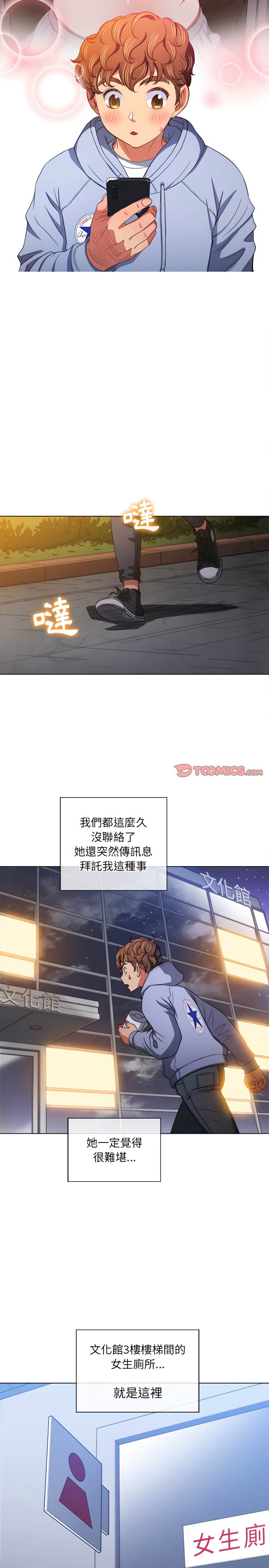 13P - 恶女勾勾缠/难缠小恶女
