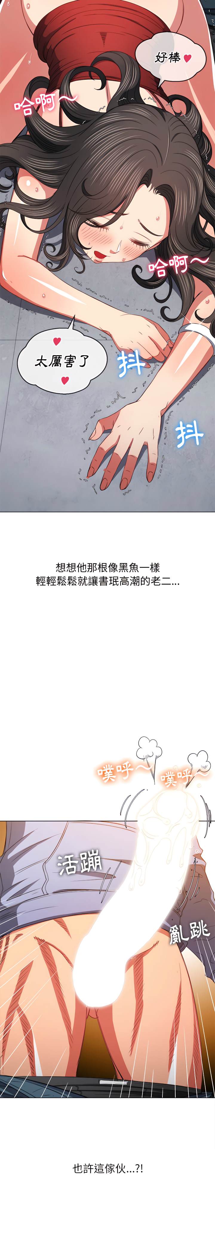 3P - 恶女勾勾缠/难缠小恶女