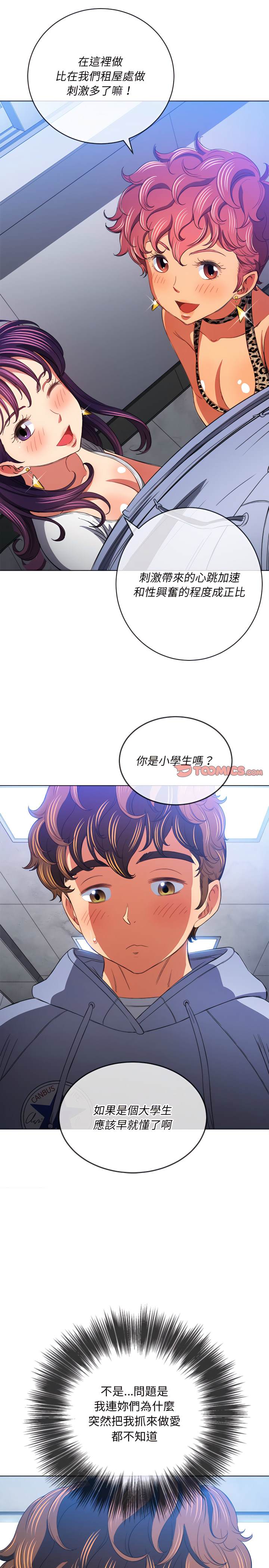 10P - 恶女勾勾缠/难缠小恶女