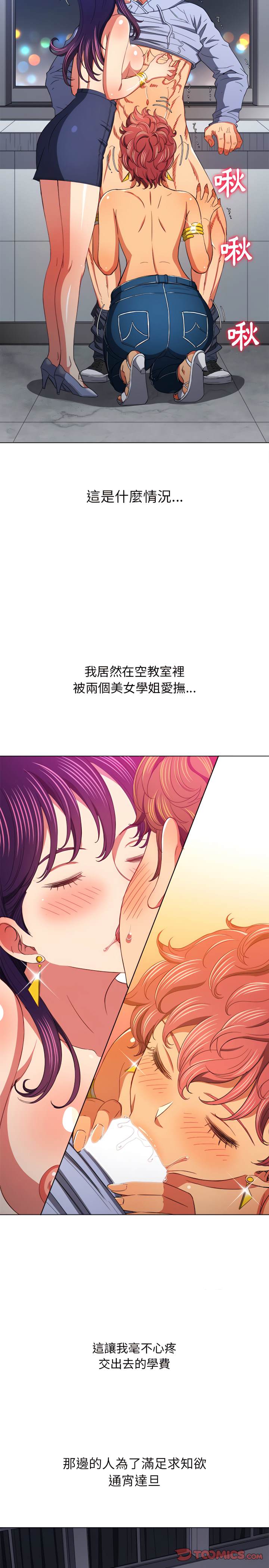 17P - 恶女勾勾缠/难缠小恶女