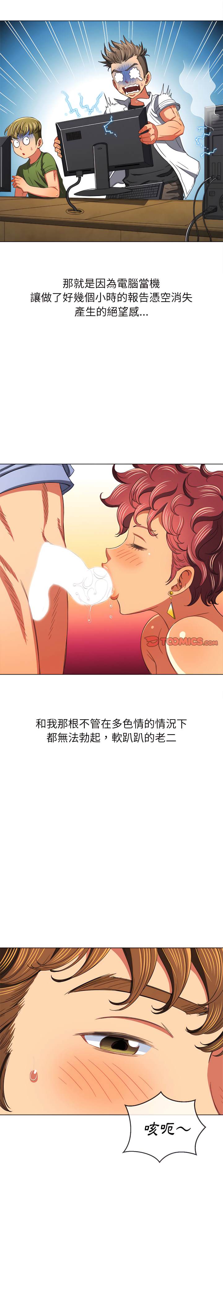 19P - 恶女勾勾缠/难缠小恶女