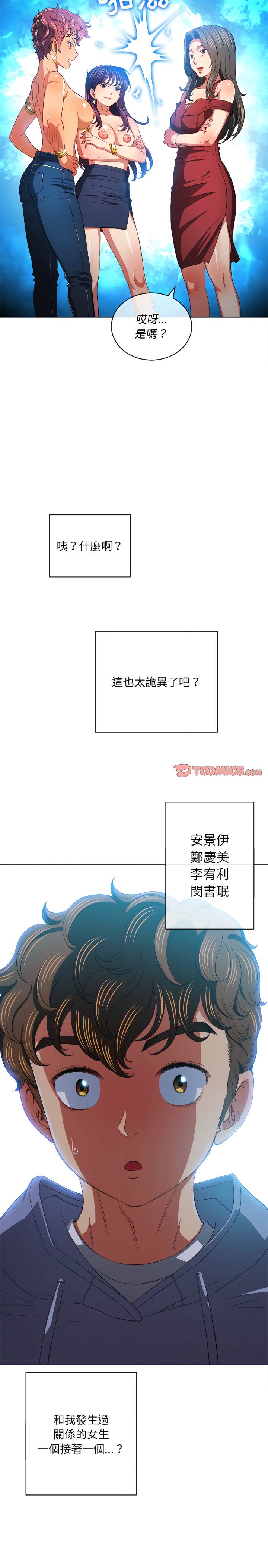 25P - 恶女勾勾缠/难缠小恶女