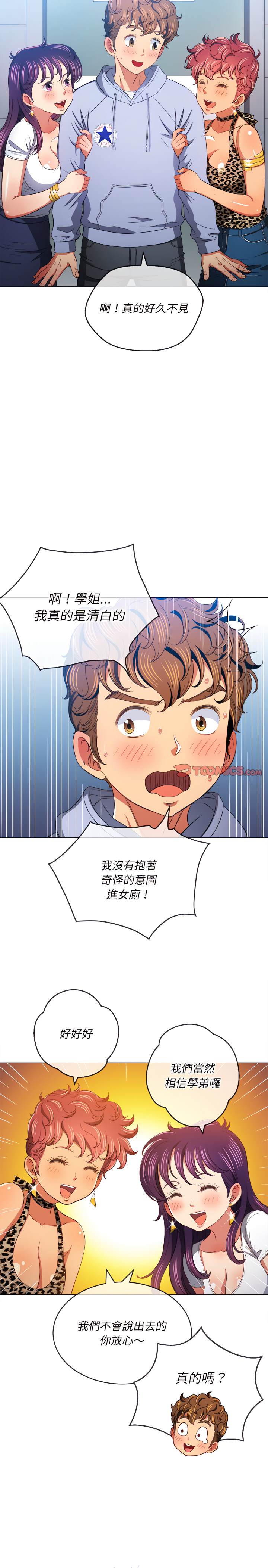 4P - 恶女勾勾缠/难缠小恶女