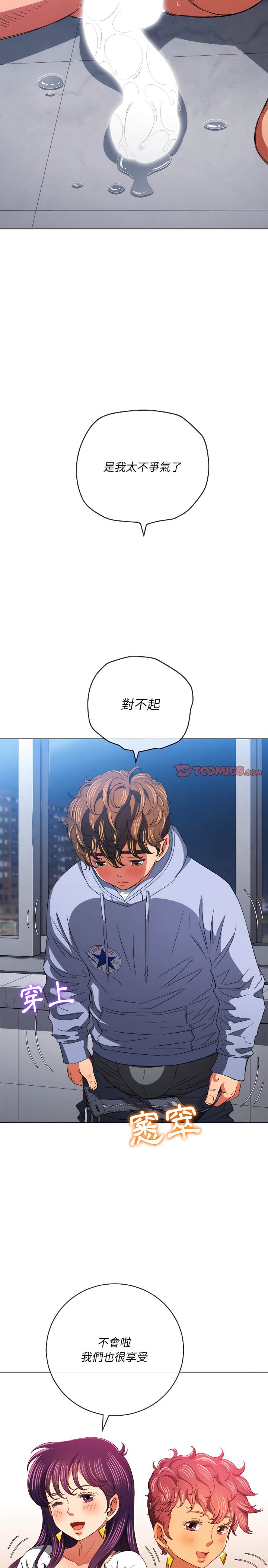 16P - 恶女勾勾缠/难缠小恶女