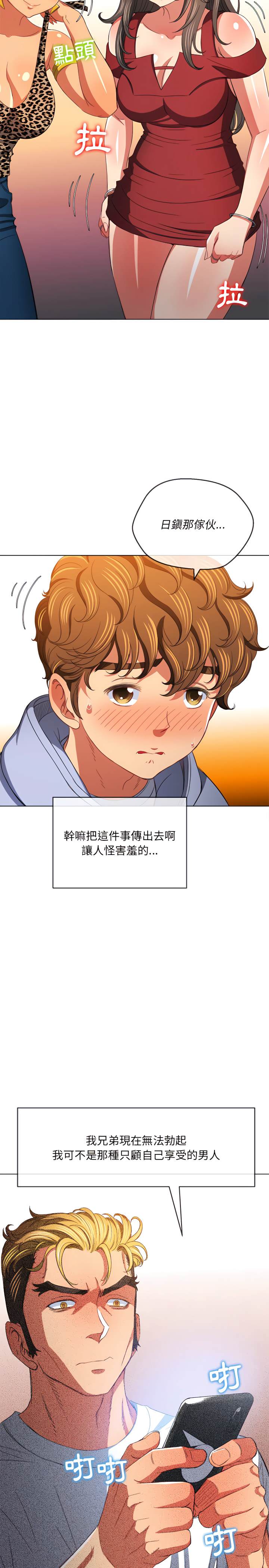 18P - 恶女勾勾缠/难缠小恶女
