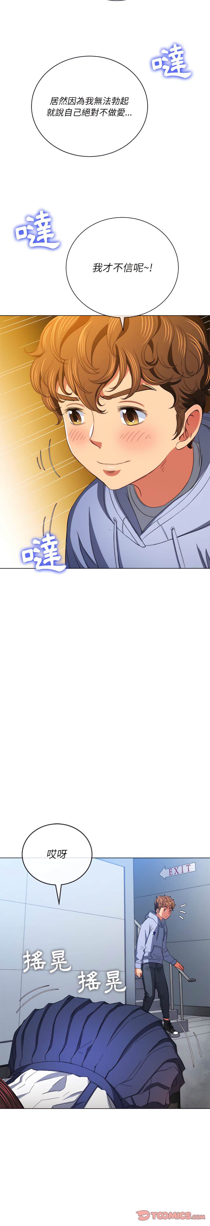23P - 恶女勾勾缠/难缠小恶女